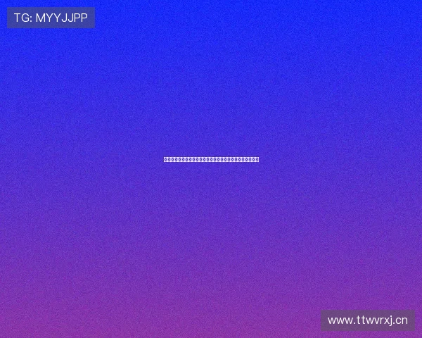 极速高清看球直播平台官网入口，畅享全球赛事无限精彩体验